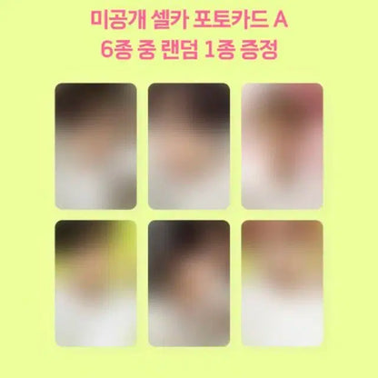 엔시티 위시 컬러 초회 한정 분철 + 슴스 미공포 포함