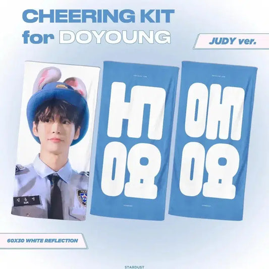 도영 주디 슬로건 양도
