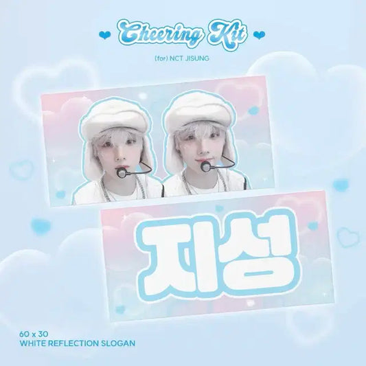 NCT 지성 반사슬로건