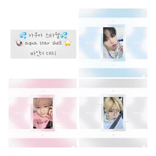 [4+1]아쿠아 스타쉘..심플 바인더대지 3종판매/엔시티위시/보넥도/포카