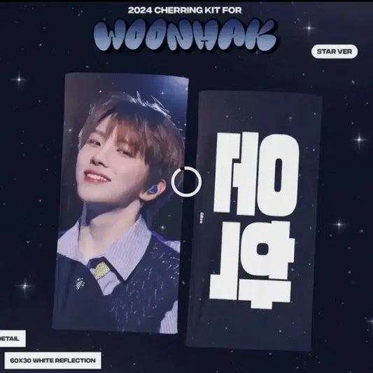 보이넥스트도어 김운학 보넥도 슬로건 반슬 반사슬로건 콘서트