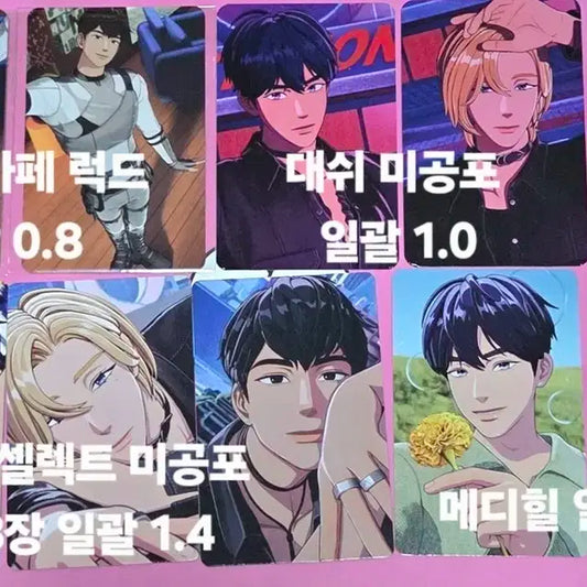 플레이브 미공포 럭드 포카 (예준 노아 하민 십카페 yg셀렉트 메디힐