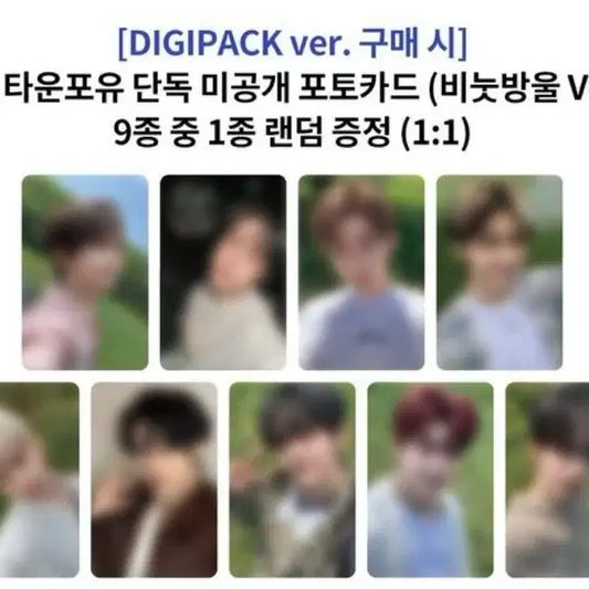 일괄 제로베이스원 제베원 정규 1집 앨범 예판 특전 케타포 비눗방울