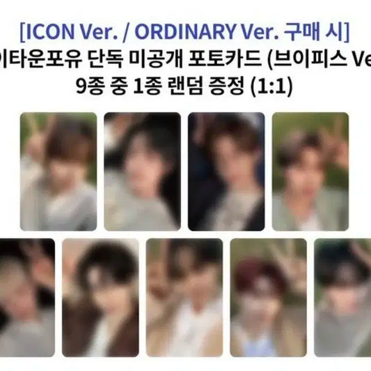 일괄 제로베이스원 제베원 정규 1집 앨범 예판 특전 케타포 브이피스