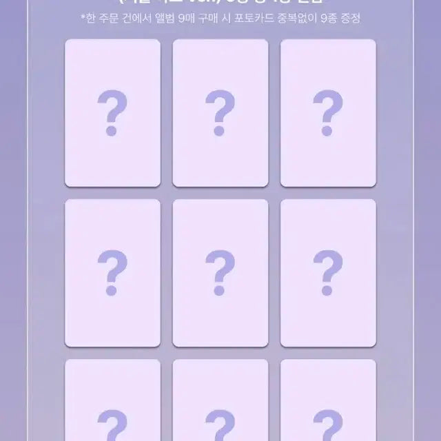 일괄 제로베이스원 제베원 정규 1집 앨범 예판 특전 메이크스타 거울하트