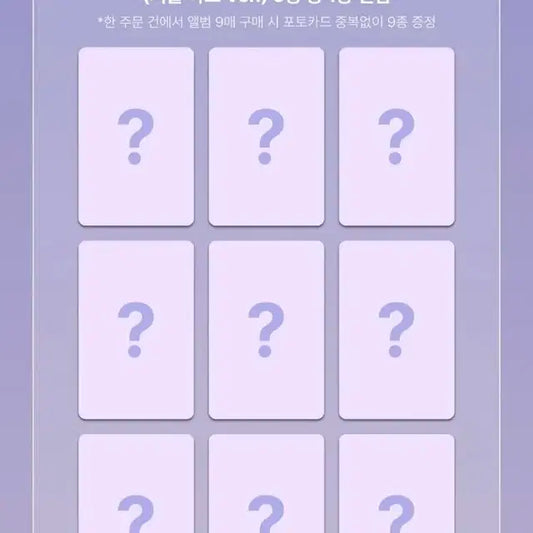 일괄 제로베이스원 제베원 정규 1집 앨범 예판 특전 메이크스타 거울하트