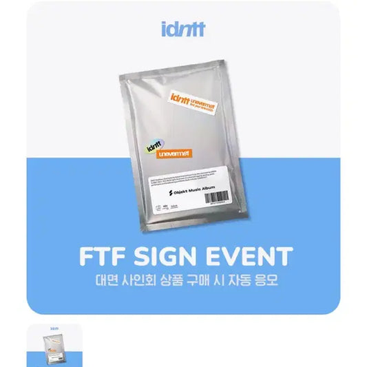 idntt 아이덴티티 미개봉 미니앨범