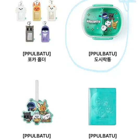 (새상품)뿔바투 도시락통