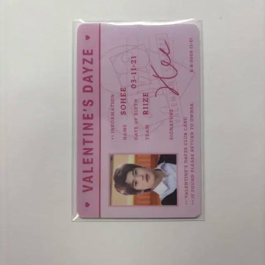 라이즈 소희 발렌타인 데이 ID 카드