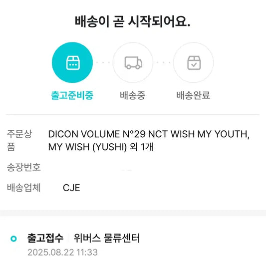 디아이콘 유닛 포카