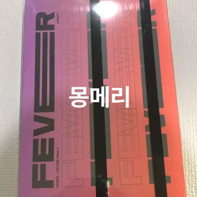 에이티즈 앨범 양도