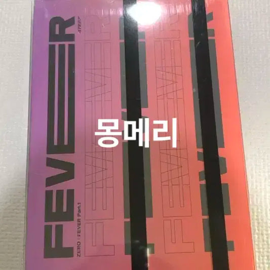 에이티즈 앨범 양도