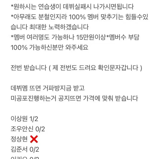 보2플 데뷔후 분철 진행합니다