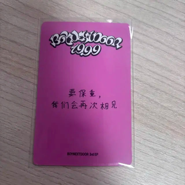 보이넥스트도어 보넥도 명재현 19.99 이즈위 4차