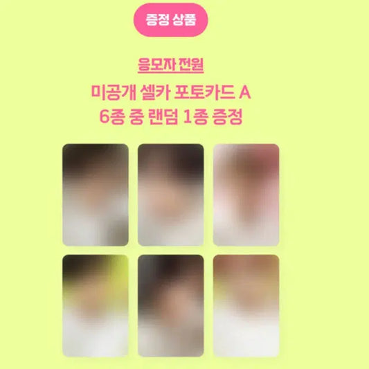 엔시티위시 컬러 쇼케이스 슴스토어 미공포 포카 양도