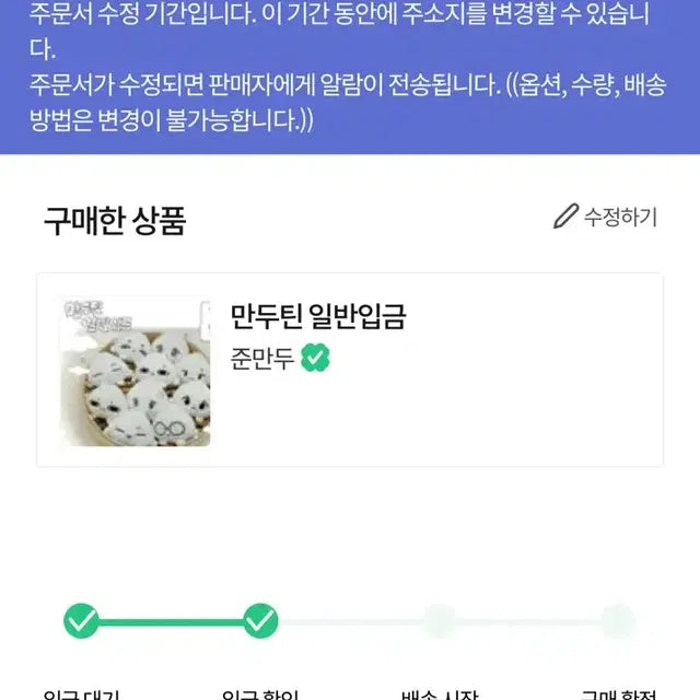 준만두 양도