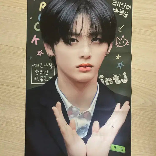 급처)보넥도 태산 슬로건 판매합니다