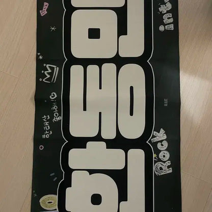 급처)보넥도 태산 슬로건 판매합니다