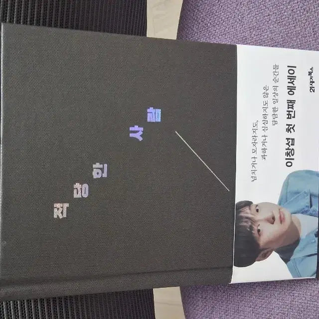 비투비 이창섭 적당한 사람
