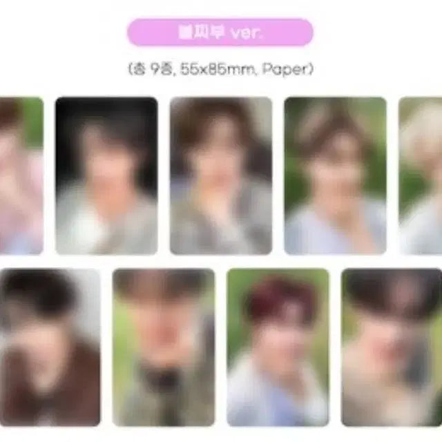 제로베이스원 정규 1집 볼찌부 분철