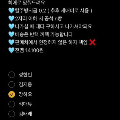 제로베이스원 정규 1집 볼찌부 분철