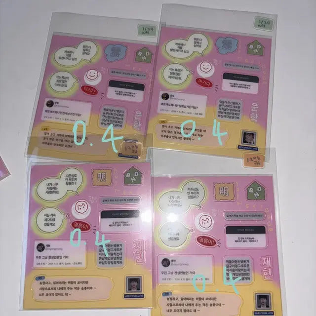 보넥도 스티커 펑님 재현 운학 포카 비공굿