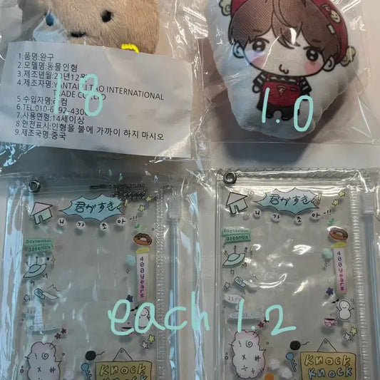 보넥도 보이넥스트도어 쿠션키링 뭉학 명재현 포카파우치 포카홀더