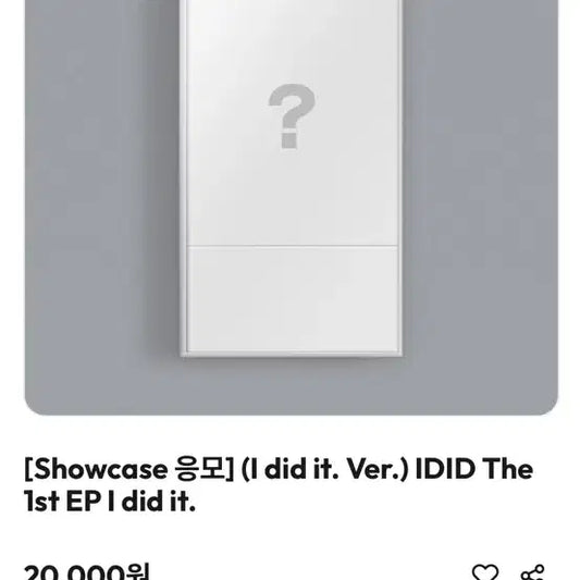 아이딧 미개봉 앨범