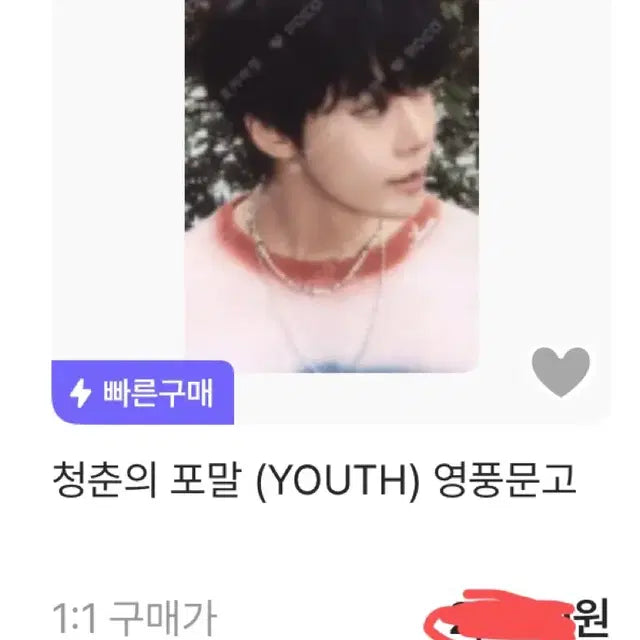 엔시티 포카