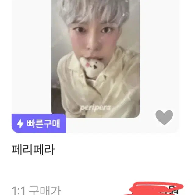 엔시티 포카