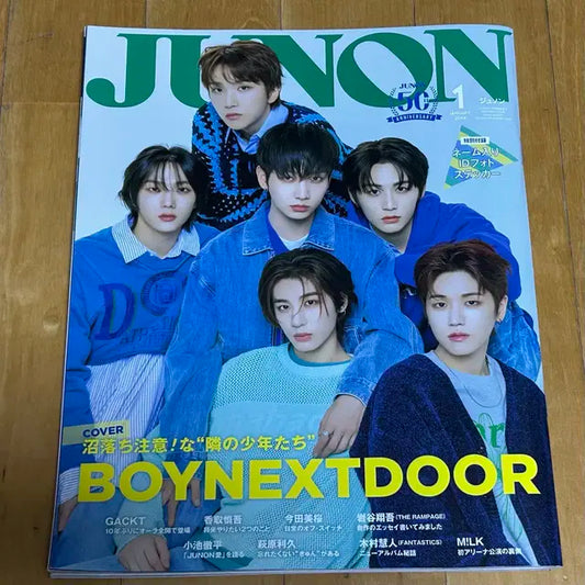 보넥도 보이넥스트도어 일본 잡지 쥬논 주논 JUNON 2024년 1월호