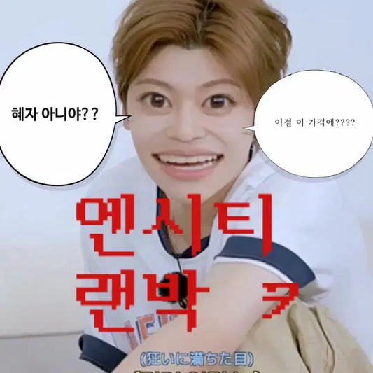 엔시티 랜덤 박스