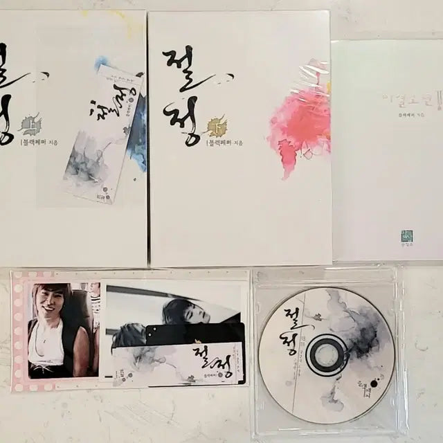 동방신기 팬북 팬픽 블랙페퍼님 절정 판매 합니다.