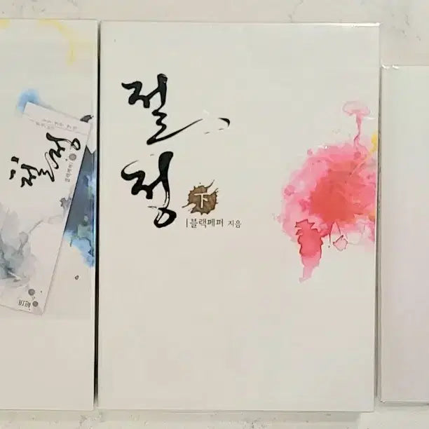 동방신기 팬북 팬픽 블랙페퍼님 절정 판매 합니다.