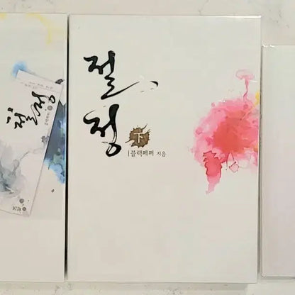 동방신기 팬북 팬픽 블랙페퍼님 절정 판매 합니다.