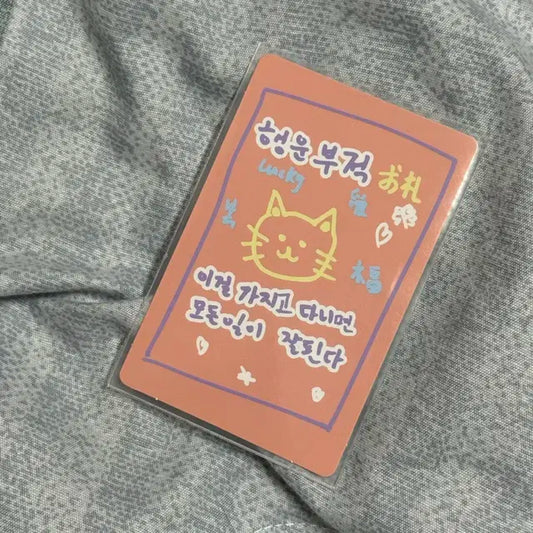 보플 스크 키트 이첸 럭키 포카