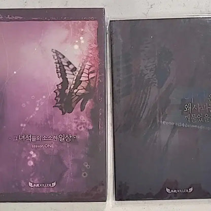 동방신기 팬북 팬픽 본능킬러님 그 녀석들의 소소한 일상 판매 합니다.