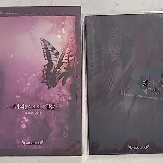 동방신기 팬북 팬픽 본능킬러님 그 녀석들의 소소한 일상 판매 합니다.