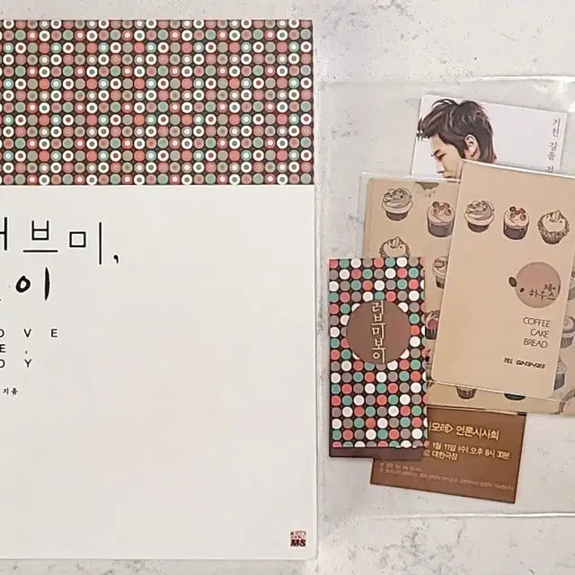 동방신기 팬북 팬픽 마이너님 LOVE ME BOY 판매 합니다.