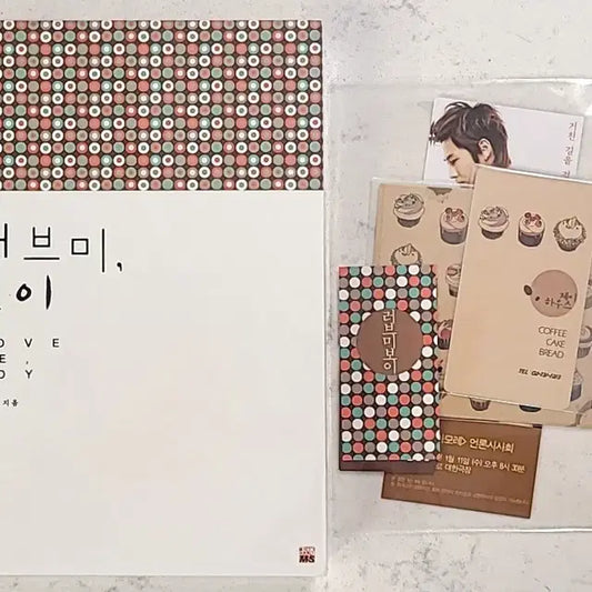 동방신기 팬북 팬픽 마이너님 LOVE ME BOY 판매 합니다.