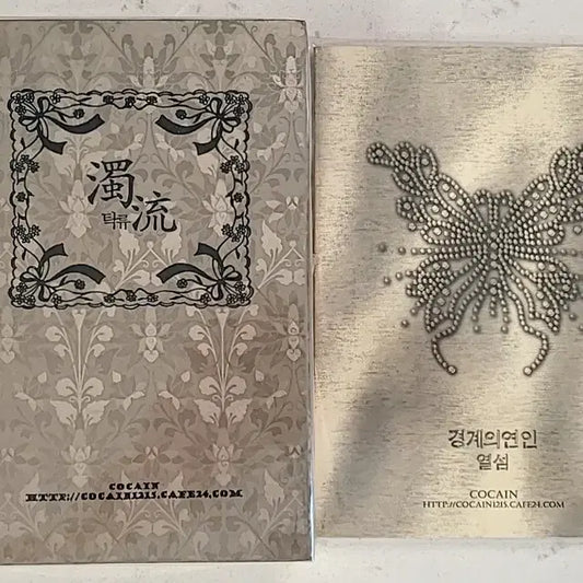 동방신기 팬북 팬픽 코카인님 탁류 [재판] 판매 합니다.