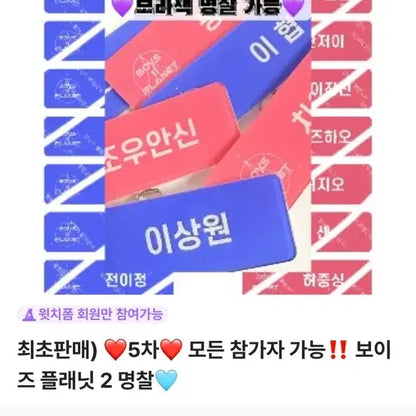보이즈2플래닛 명찰 공구 보이즈플래닛 이상원 최립우 정상현