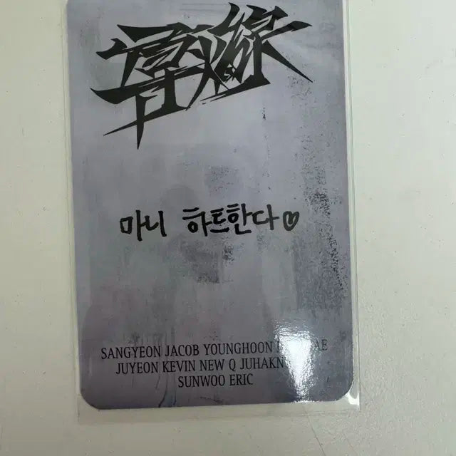 더보이즈 뉴 포토카드