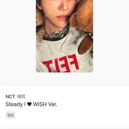 엔시티 위시 재희 김대영 사진 속 포카 양도 받이요