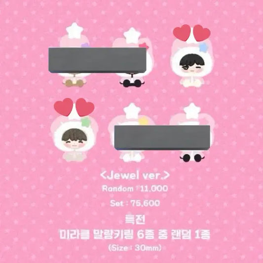 NCT WISH <유우시+재희> 애플뮤직 엔시티위시 쥬얼 다님 공구 분철