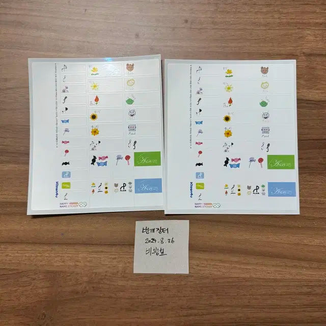 플레이브 케타포 스티커 2장 일괄