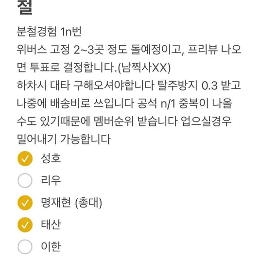 보넥도 10월 컴백 분철