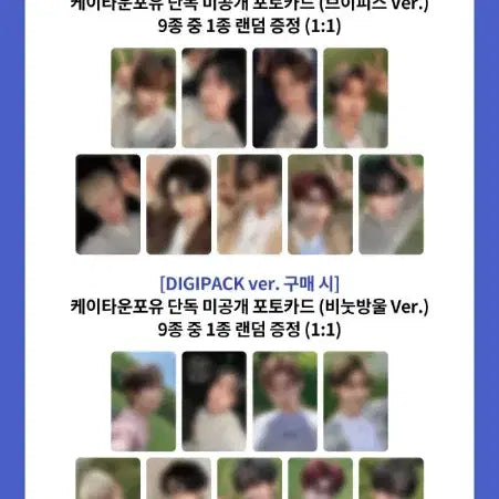 제로베이스원 예판특전 포카 양도
