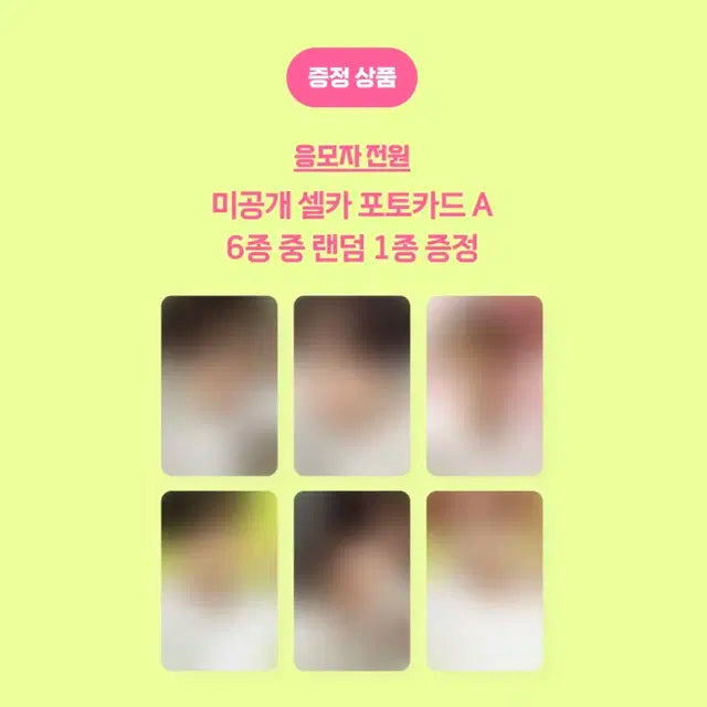 엔시티 위시 다님 공구 쥬얼+ 슴스 쇼케 포토북 일괄 분철
