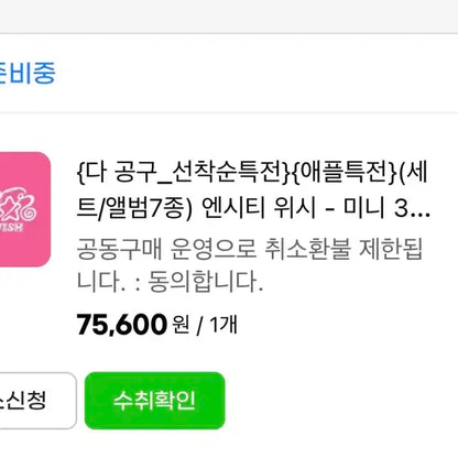 엔시티 위시 다님 공구 쥬얼+ 슴스 쇼케 포토북 일괄 분철